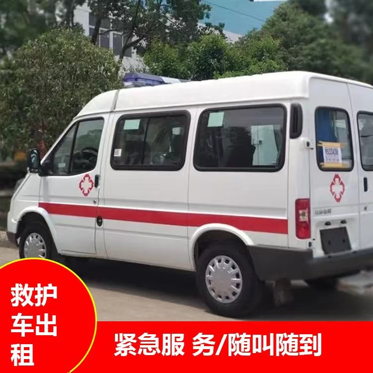 赣县瘫痪租赁救护车转运 —— 提升急救效率，守护生命安全